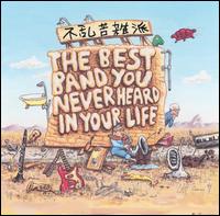 The Best Band You Never Heard In Your Life